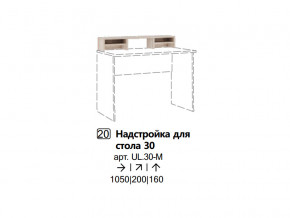 Дополнительно можно приобрести:  Надстройка для стола в Североуральске - severouralsk.magazinmebel.ru | фото
