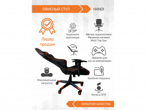 Геймерское кресло Hanoi в Североуральске - severouralsk.magazinmebel.ru | фото - изображение 2