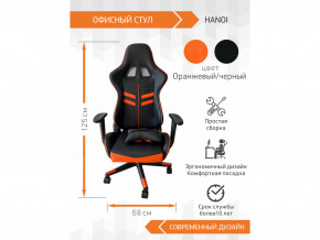 Геймерское кресло Hanoi в Североуральске - severouralsk.magazinmebel.ru | фото - изображение 4