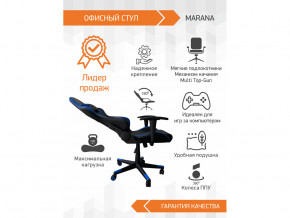Геймерское кресло Marana в Североуральске - severouralsk.magazinmebel.ru | фото - изображение 3