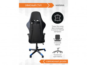 Геймерское кресло Marana в Североуральске - severouralsk.magazinmebel.ru | фото - изображение 4