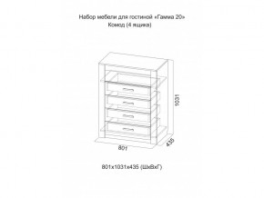 Комод 4 ящика Гамма 20 Ясень анкор, Сандал светлый в Североуральске - severouralsk.magazinmebel.ru | фото - изображение 2