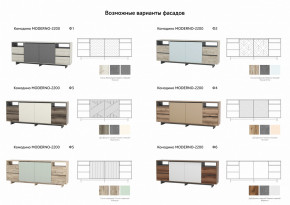 Комодино Moderno-2200 Ф2 в Североуральске - severouralsk.magazinmebel.ru | фото - изображение 2