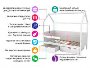 Кровать-домик мягкий Svogen с ящиками и бортиком бежево-белый в Североуральске - severouralsk.magazinmebel.ru | фото - изображение 2