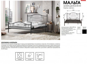 Кровать двойная 42.30 Мальта в Североуральске - severouralsk.magazinmebel.ru | фото - изображение 2