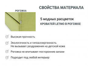 Кровать с ящиком Letmo авокадо (рогожка) в Североуральске - severouralsk.magazinmebel.ru | фото - изображение 9