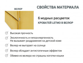 Кровать с ящиком Letmo горчичный (велюр) в Североуральске - severouralsk.magazinmebel.ru | фото - изображение 7
