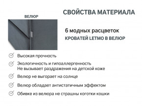 Кровать с ящиком Letmo графит (велюр) в Североуральске - severouralsk.magazinmebel.ru | фото - изображение 14