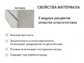 Кровать с ящиком Letmo халва (рогожка) в Североуральске - severouralsk.magazinmebel.ru | фото - изображение 10