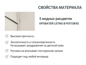 Кровать с ящиком Letmo карамель (рогожка) в Североуральске - severouralsk.magazinmebel.ru | фото - изображение 10