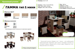 Кухонный уголок Гамма тип 1 мини дуб сонома в Североуральске - severouralsk.magazinmebel.ru | фото - изображение 2