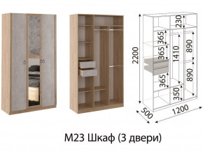 М23 Шкаф 3-х створчатый в Североуральске - severouralsk.magazinmebel.ru | фото