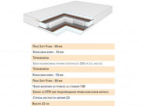 Матрас Шалла 180х200 в Североуральске - severouralsk.magazinmebel.ru | фото - изображение 2