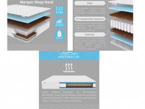 Матрас Sleep Hard шириной 1400 мм в Североуральске - severouralsk.magazinmebel.ru | фото - изображение 2