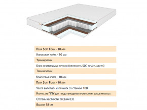 Матрас Телла 140х200 в Североуральске - severouralsk.magazinmebel.ru | фото - изображение 2