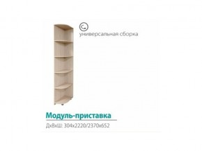 Модуль-приставка (с сегментами 300) в Североуральске - severouralsk.magazinmebel.ru | фото