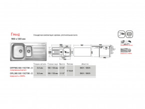 Мойка Ukinox Гранд GR 980.500 15 в Североуральске - severouralsk.magazinmebel.ru | фото - изображение 4