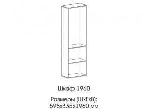 Шкаф 1960 в Североуральске - severouralsk.magazinmebel.ru | фото