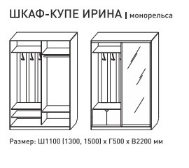 Шкаф-купе Ирина 1100 венге темный с МДФ в Североуральске - severouralsk.magazinmebel.ru | фото - изображение 5