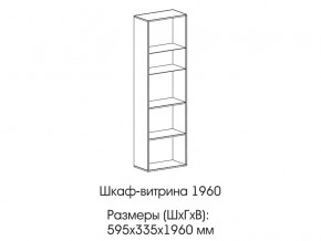 Шкаф-витрина 1960 в Североуральске - severouralsk.magazinmebel.ru | фото