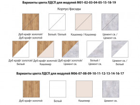 Спальня Осло Дуб крафт золотой-кашемир ручка брусок в Североуральске - severouralsk.magazinmebel.ru | фото - изображение 2