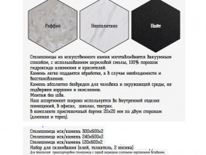 Столешница из искусственного камня 120х600 найт в Североуральске - severouralsk.magazinmebel.ru | фото - изображение 2
